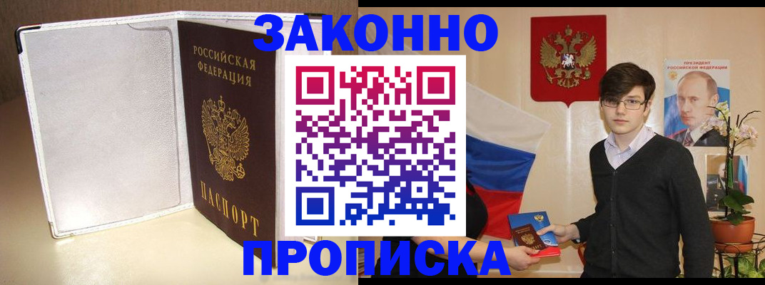 временная регистрация поиск в Белой Холунице