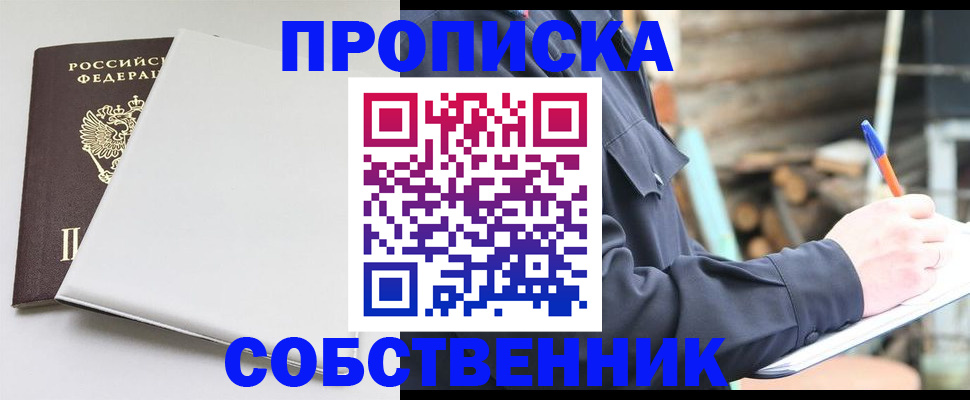 временная регистрация недорого в Белой Холунице